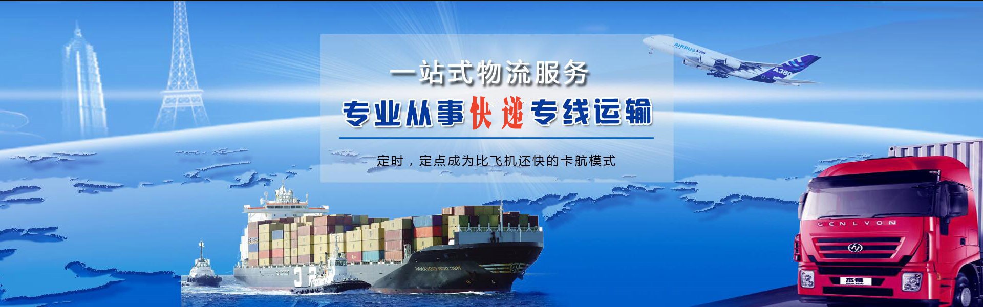 长寿到罗马尼亚物流公司-长寿至罗马尼亚物流专线-长寿空运到罗马尼亚-优时通物流有限公司