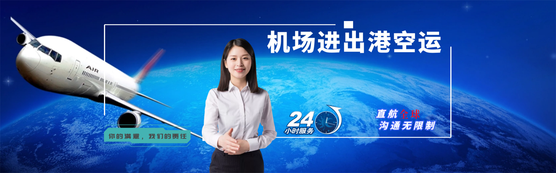 长寿到罗马尼亚物流公司-长寿至罗马尼亚物流专线-长寿空运到罗马尼亚-优时通物流有限公司
